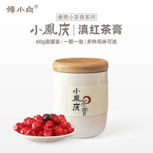 【可冷泡】一颗带你感受云南韵~