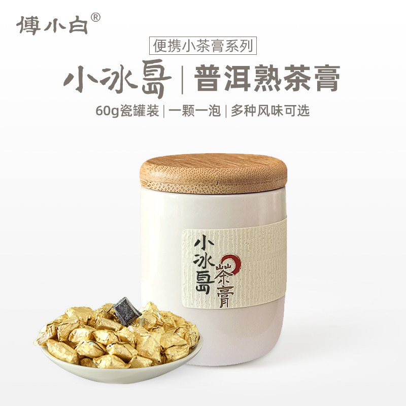 【可冷泡】爱喝熟普的看过来~~~图片