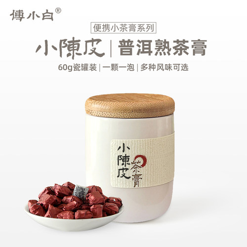 【可冷泡】当陈皮遇上熟普~好喝