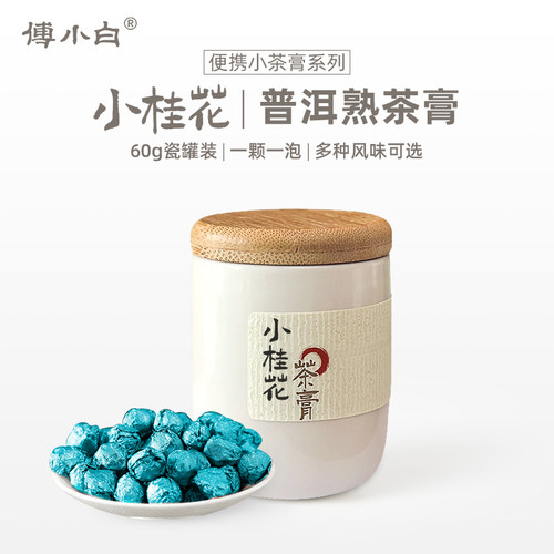 【可冷泡】新品驾到，桂花茶膏~