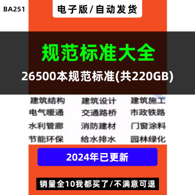 建筑设计图集规范电子版全套国标省标水利园林消防给排水电气暖通