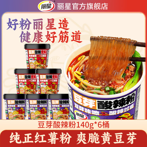 丽星豆芽酸辣粉酸辣粉之都通许县