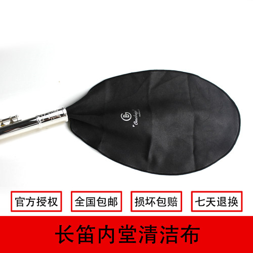 萨克斯弯脖内堂清洁布长笛吸水布黑管单簧管擦布 双簧管通条布