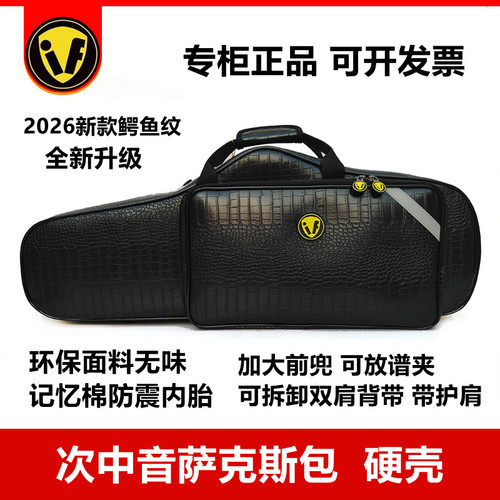 中音萨克斯包双肩背随行包次中音