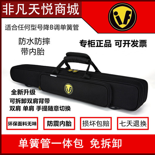 双肩背单簧管一体包免拆卸防震