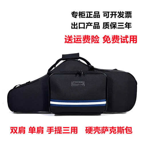 萨克斯箱包次中音双肩背包随行包