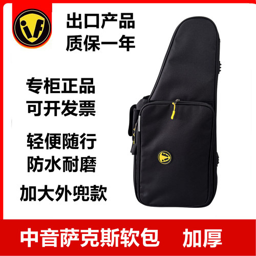 佰格加厚防摔中音萨克斯随行包双肩背包便携轻软包次中音萨克斯包