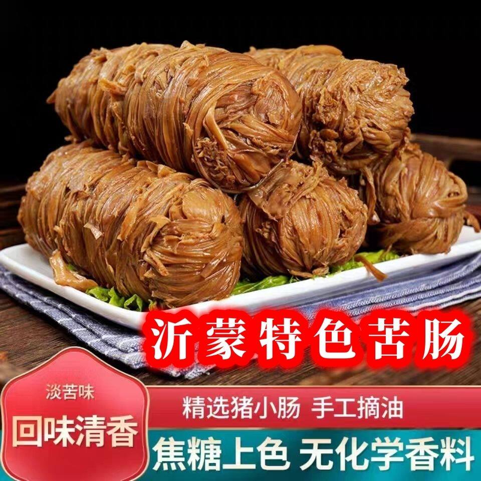 卤味熟食220g苦肠猪小肠新鲜肉类小吃捆肠卷捆鸡私房菜