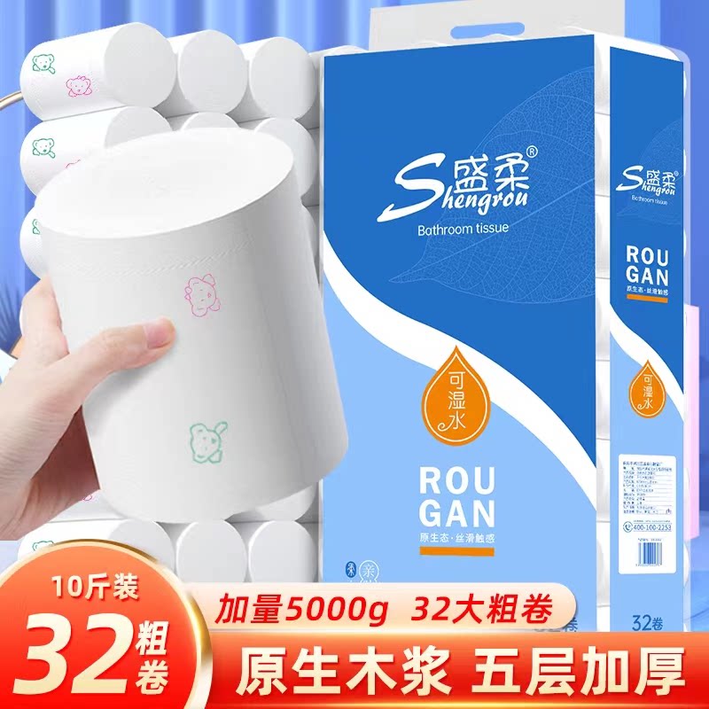 盛柔小熊印花卷纸十斤32大粗卷有芯卷纸