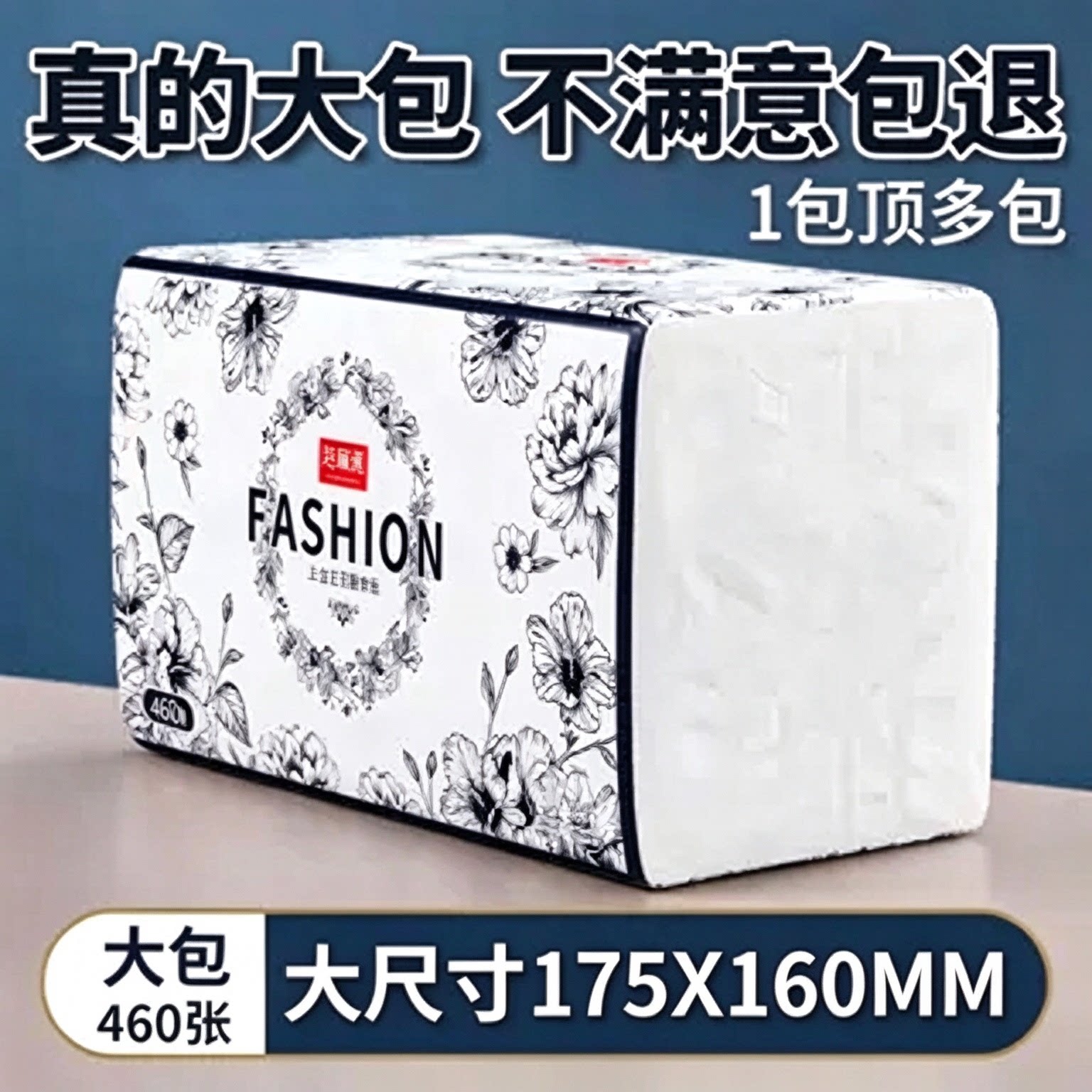 洁澜雅460张大包抽纸5层加厚大尺寸纸巾实惠整装面巾纸家用餐巾纸