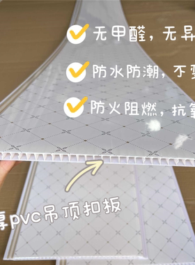 pvc塑料吊顶长条扣板天花板