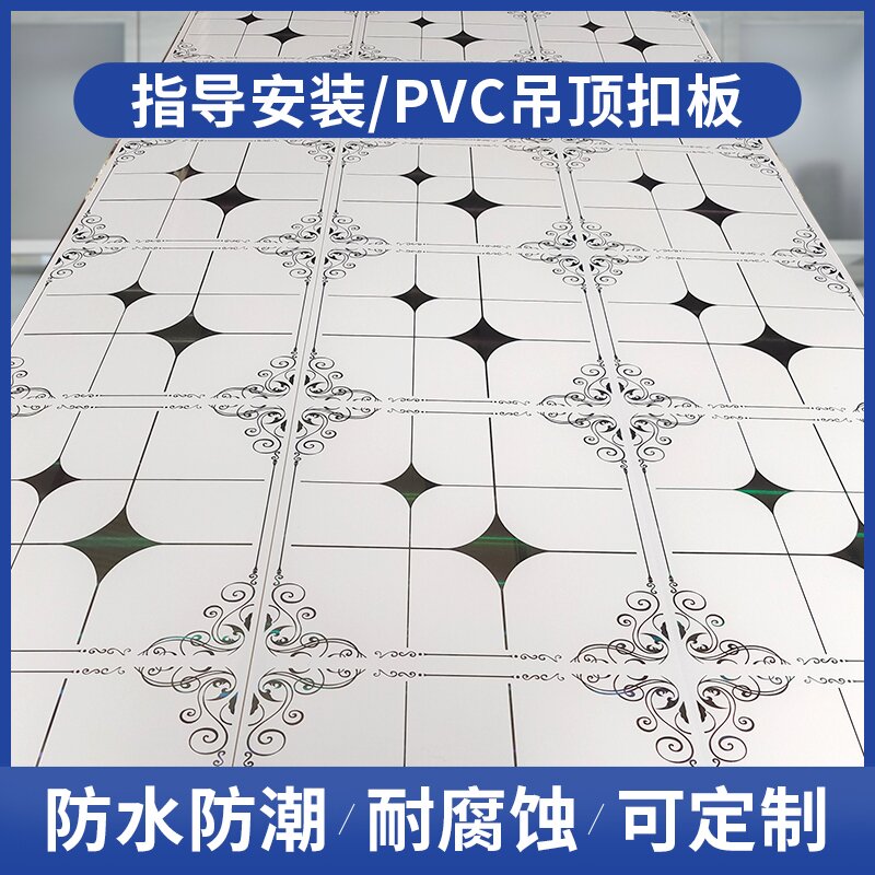 pvc长条塑料吊顶扣板熟胶天花板屋顶客厅卧室卫生间装饰材料30cm