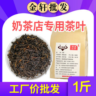 牛角塘锡兰伯爵阿萨姆茶茉莉花茶奶茶店专用茶叶基底打底红茶商用