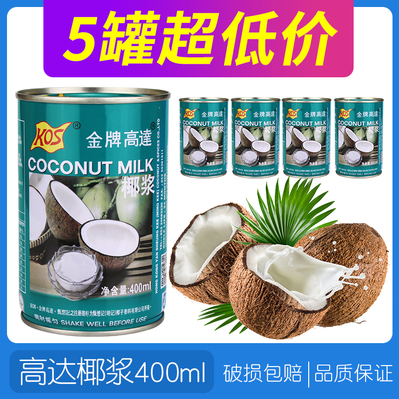 高达椰浆高浓度椰汁椰子汁椰奶浆西米露即食配料商用小包装400ml-封面
