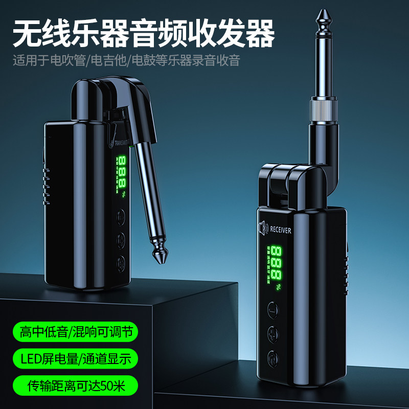 电吉他贝斯吹管无线发射接收器电子琴乐器音频收发器拾音器