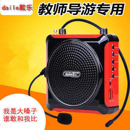小蜜蜂教师学便携式大功率扩音器