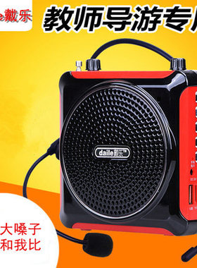小蜜蜂教师学便携式大功率扩音器