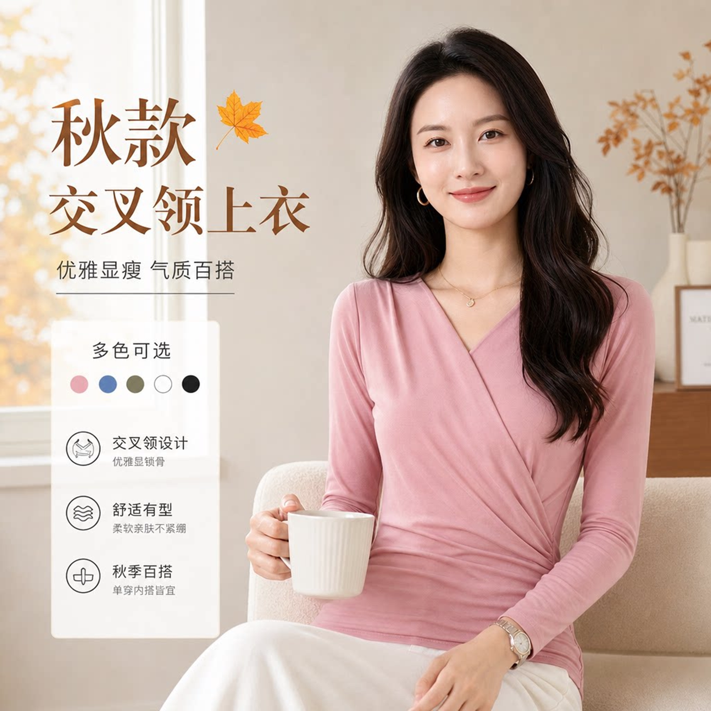 桑蚕丝凉感显瘦V领长袖衬衫女