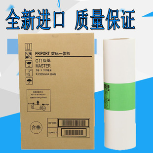 基士得耶G11蜡纸CP6452 6455版 6453 6450 纸 6454 适用