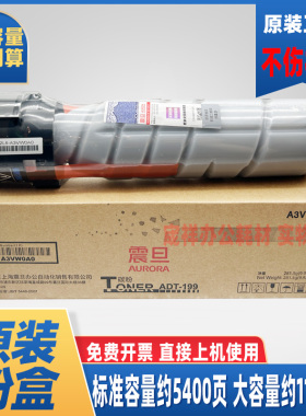 原装震旦ADT199s墨粉199 219 239 207 208 228 248复印机粉盒碳粉