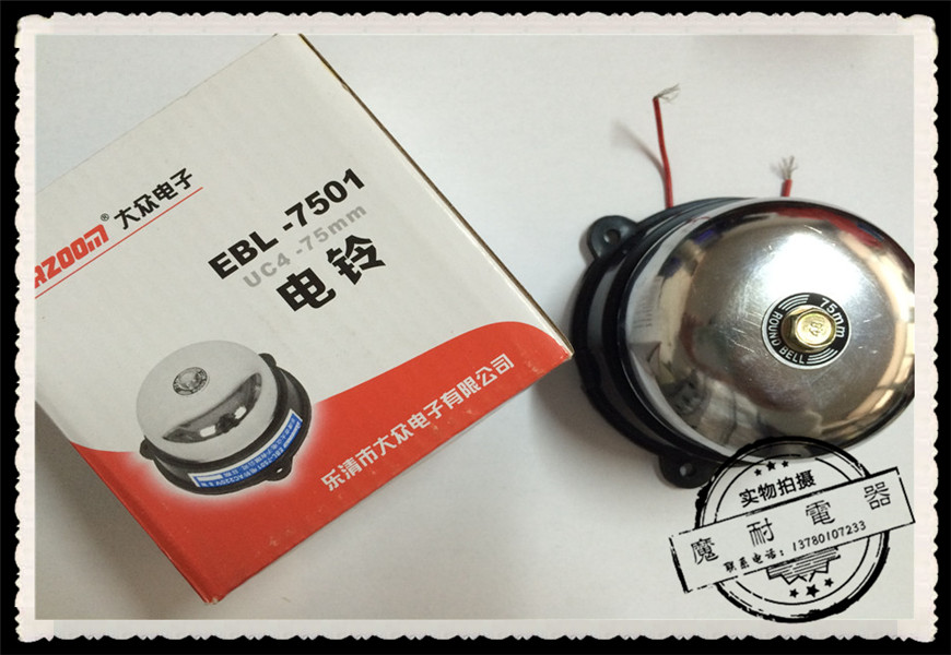 优质大众电子无火花电铃