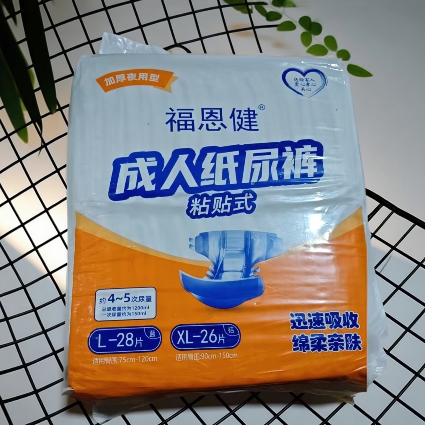 福恩健加厚大吸量老人腰部粘贴纸尿裤尿不湿非拉拉裤夜用,洗护清洁剂/卫生巾/纸/香薰,成年人纸尿裤,淘宝优惠券,粉丝福利购,淘宝优惠卷