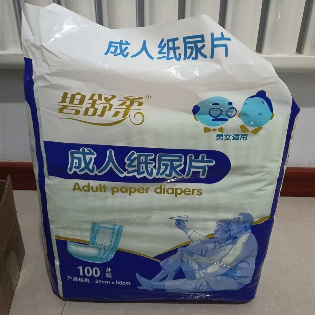 多品牌随机发220乘500直条薄款一次性老人隔尿垫产褥垫尿片