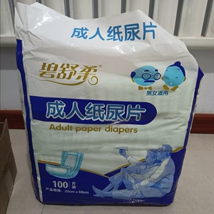 多品牌随机发220乘500直条薄款一次性老人隔尿垫产褥垫尿片