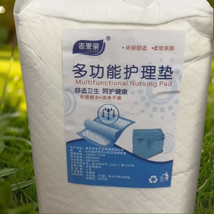 老来亲80乘120加厚10片一次性老人隔尿垫尿不湿成人漏尿垫产褥垫