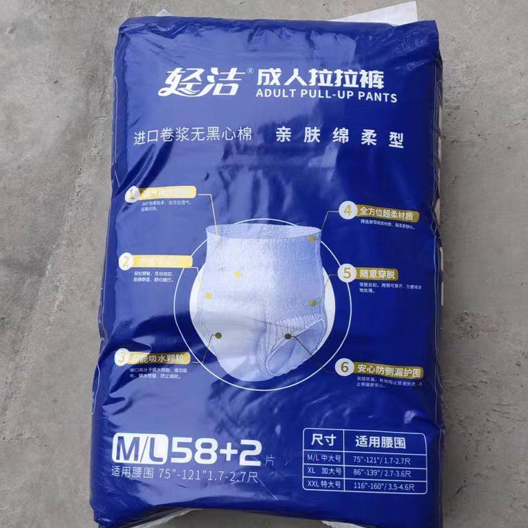 拉拉裤内裤式老人一次性大吸量直接穿非粘贴款纸尿裤方便易换洗,洗护清洁剂/卫生巾/纸/香薰,成年人拉拉裤,淘宝优惠券,粉丝福利购,淘宝优惠卷