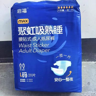 加厚夜用型老人纸尿裤
