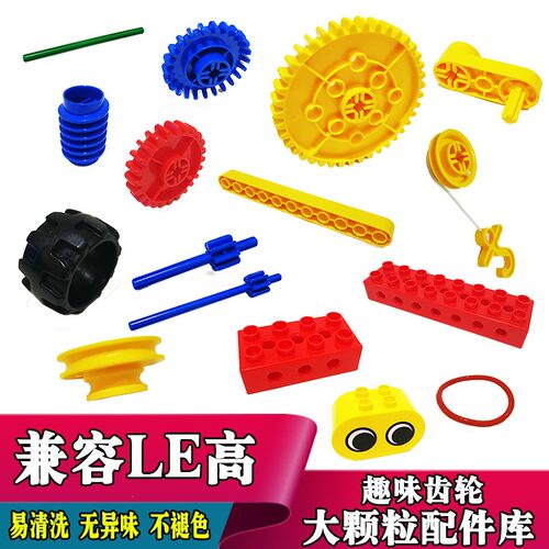 万格大颗粒齿轮机械益智kj010
