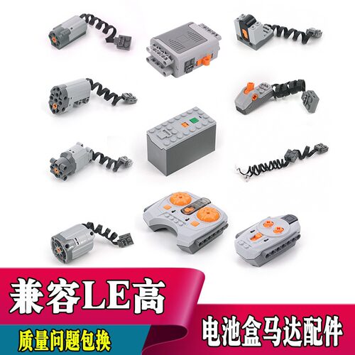 M马达9686电子件电池盒中号电机