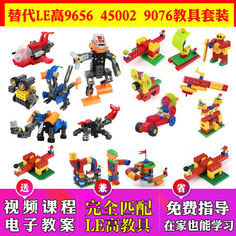 大颗粒益智拼插积木9656齿轮套装45002百变工程教具兼容9076管道