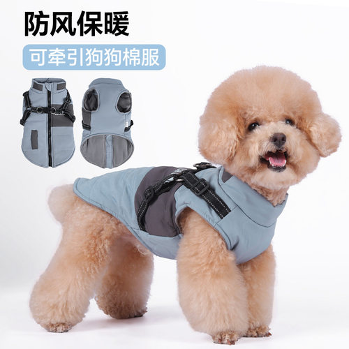 狗狗棉服冬季新款可牵引宠物棉衣加厚防水防风冲锋衣口袋小狗衣服