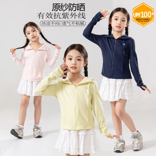防晒衣儿童夏季收腰修身冰丝凉感轻薄透气连帽防紫外线女童防晒服