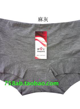 莫代尔女士柔软舒适经典款平角裤