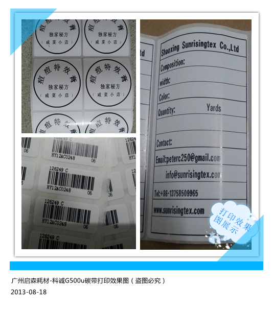 代客打印标签 小量印制不干胶小广告贴纸/标牌 印制广告招牌标签