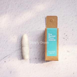蚕丝薄荷牙线30米顺滑超细Dental floss环保零废弃可堆肥天然便携