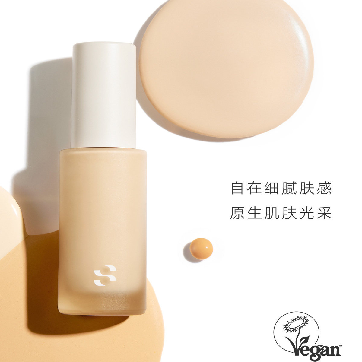 天然有机植物粉底液轻薄敏感肌Sober Beauty纯净环保纯素健康安全
