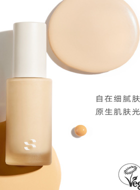 天然有机植物粉底液轻薄敏感肌Sober Beauty纯净环保纯素健康安全