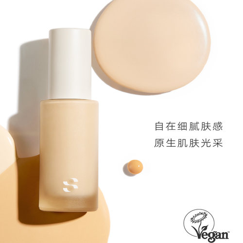 天然有机植物粉底液轻薄敏感肌Sober Beauty纯净环保纯素健康安全