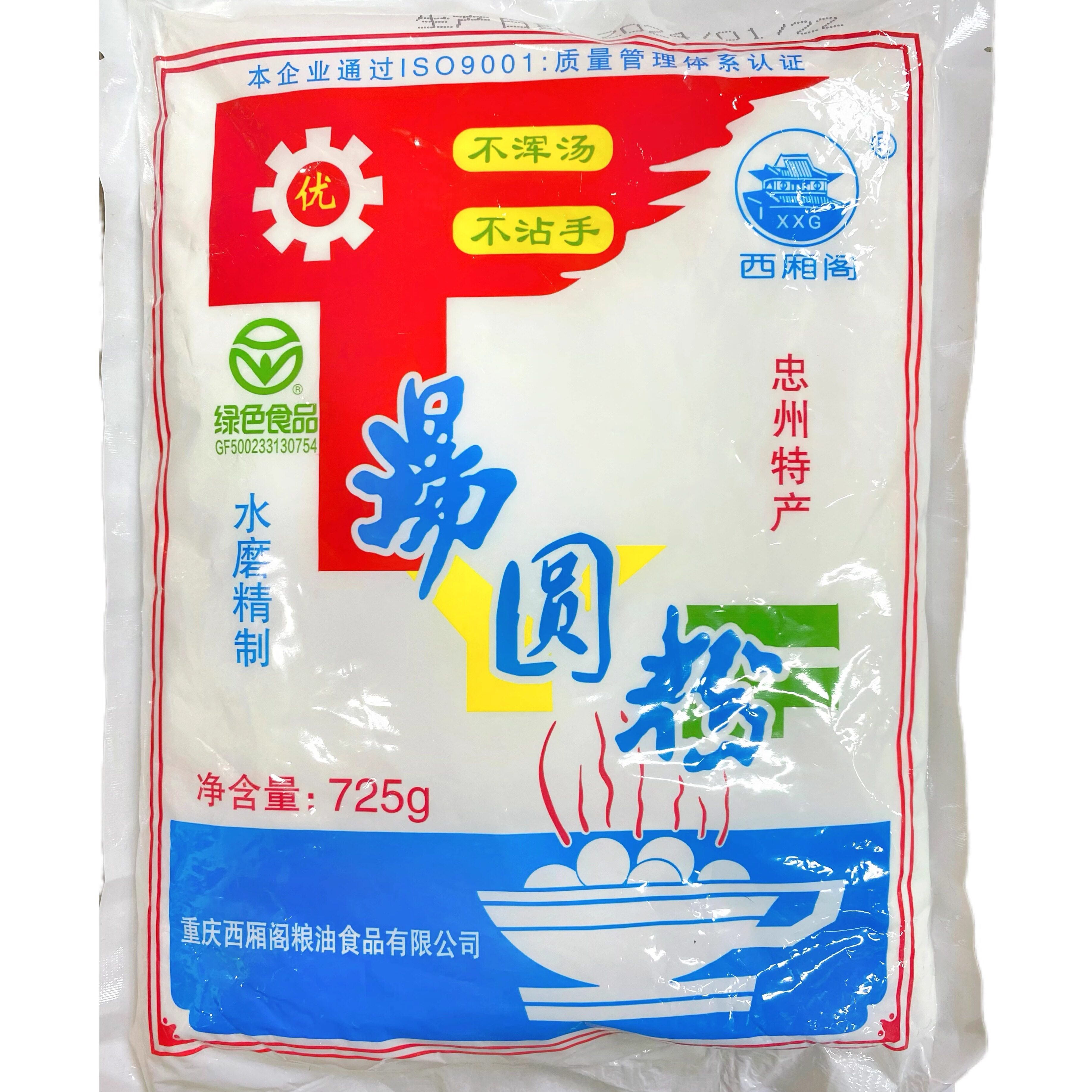 水磨汤圆粉忠州西厢阁糯米粉元宵粉米糍粉725g重庆特产2件包邮