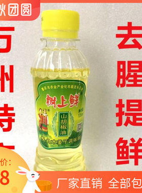重庆特产树上鲜胡椒木姜子