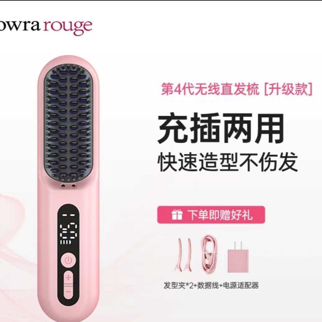 罗拉直发梳充电动负离子不伤发无线便携蓬松内扣两用刘海直卷发棒
