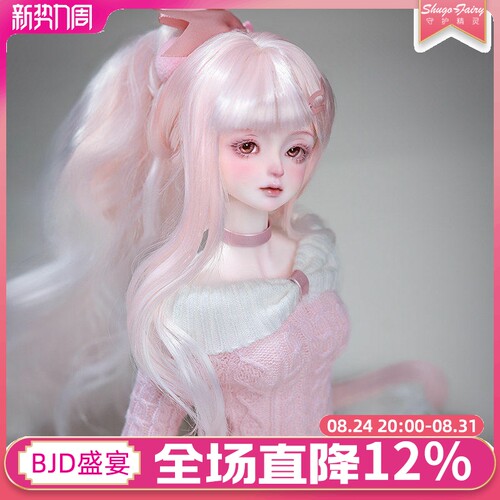 正品四分诗悦bjd女娃人形玩偶