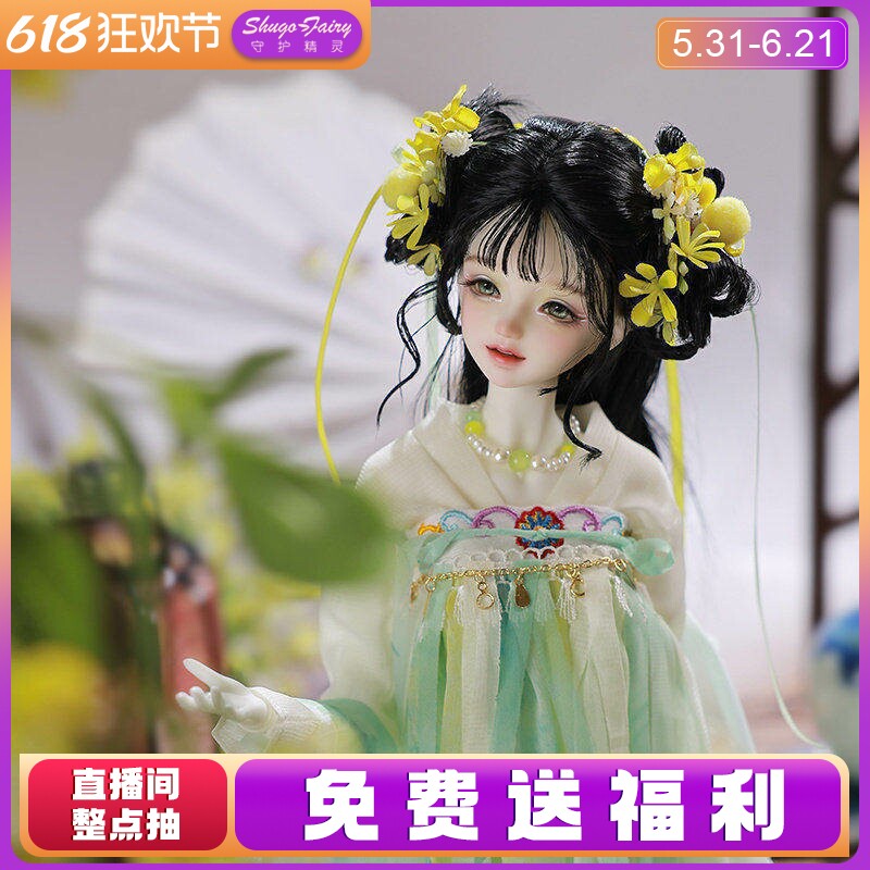 正版四分bjd娃娃Koti蒂可古风汉服桂花头饰树脂娃娃少女可爱玩偶