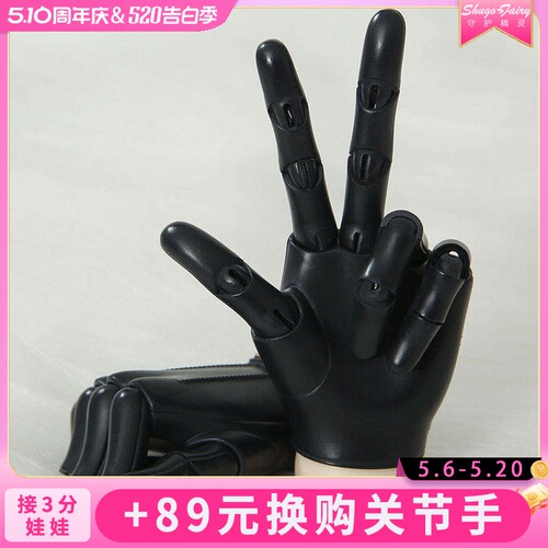 现货bjd3分娃娃手套关节75
