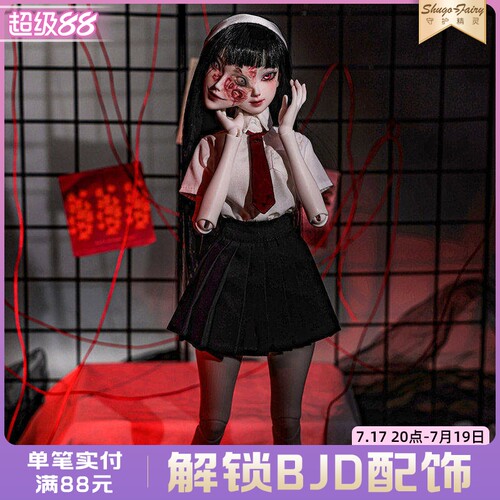 Shugafairy4分bjd娃娃双面树脂娃