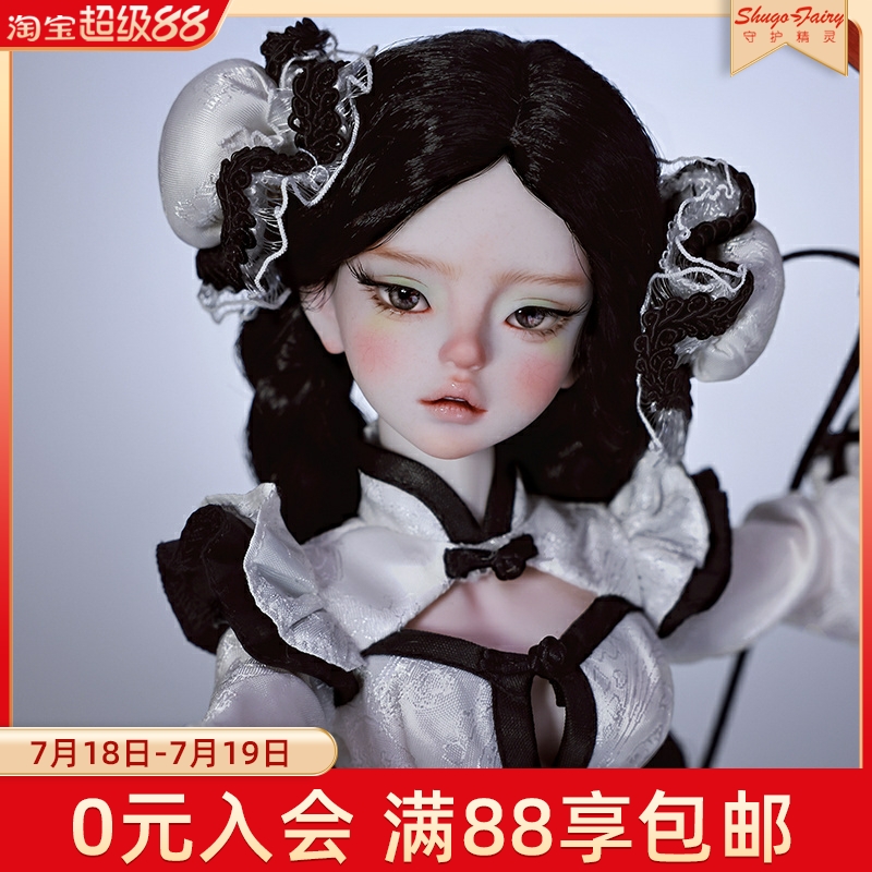 4分bjd娃娃白蝶改良旗袍风